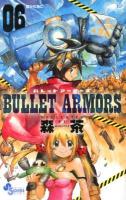 Bullet armors 6 ＜ゲッサン少年サンデーコミックス＞