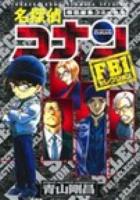 名探偵コナンFBIセレクション ＜少年サンデーコミックススペシャル＞
