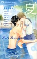 Pure love seasons 2 (夏-はげしく) ＜ベツコミフラワーコミックススペシャル  Betsucomi best selection＞