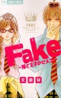 Fake : 姫と王子のヒメゴト ＜ベツコミフラワーコミックス＞