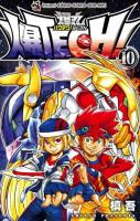 爆TECH!爆丸 10 ＜コロコロコミックス＞