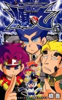 爆tech!爆丸 第5巻 ＜コロコロコミックス＞