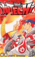 爆tech!爆丸 第6巻 ＜コロコロコミックス＞