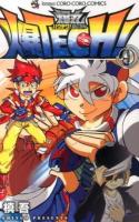 爆TECH!爆丸 9 ＜コロコロコミックス＞