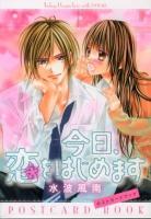 水波風南「今日、恋をはじめます」ポストカードブック Today, I begin love with Tsubaki. : postcard book