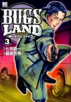 BUGS LAND 3 (砂のサクリファイス) ＜ビッグコミックスモバMAN＞