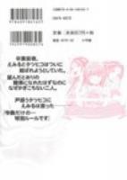 ノ・ゾ・キ・ア・ナ 13 ＜ビッグコミックスモバMANスペシャル＞