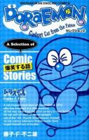 DORAEMON : Gadget Cat from the Future セレクション2 (爆笑する話) ＜SHOGAKUKAN ENGLISH COMICS＞