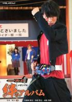 絆のアルバム : 仮面ライダーフォーゼメモリアル ＜小学館メガブック＞