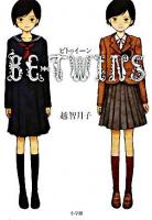 Be-twins