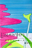 ラインマーカーズ : the best of Homura Hiroshi