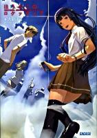 ほうかごのロケッティア : School escape velocity ＜ガガガ文庫 ガお1-9＞