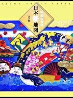 平成大合併日本新地図