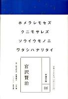 永遠の詩 06