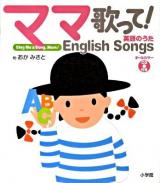 ママ歌って!英語のうた : オールカラー