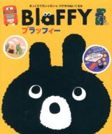ブラッフィー = BlaFFY : まっくろでモシャモシャ、ウサギのぬいぐるみ