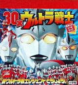 30大ウルトラ全戦士 <まるごとシールブック>