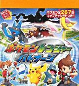 ポケモンレンジャー バトナージ ＜まるごとシールブック＞