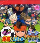 爆熱ムービーステッカー : 劇場版イナズマイレブン 最強軍団オーガ襲来 ＜まるごとシールブック＞