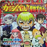 金色のガッシュベル!!魔物ずかん ＜ヒーロー超ひゃっか 42＞