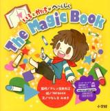 The Magic Book : いろとかたちがへ～んしん ＜小学館のえいご絵本シリーズ 3＞