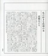 私の好きな料理の本