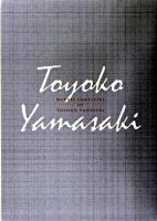 不毛地帯 1 ＜山崎豊子全集 / 山崎豊子 著 12＞