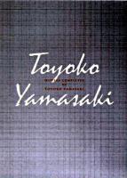 二つの祖国 1 ＜山崎豊子全集 / 山崎豊子 著 16＞