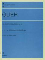 グリエール ＜zen-on piano library＞