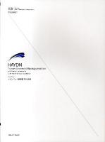 ハイドン トランペット協奏曲変ホ長調 ＜ISR collection international standard repartoires＞