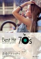 青春グラフィティ邦楽・洋楽ベストヒット70's : コードネーム&歌詞付きメロディ譜
