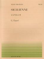 シシリエンヌ Sicilienne ＜Music for piano no. 511＞