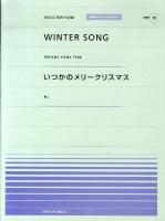 Winter song. いつかのメリークリスマス /吉田美和、中村正人作曲 ; 吉田美和、Mike Pela作詞 ; 広瀬美和子編曲 ; Dreams come true[歌]. 松本孝弘作曲 ; 稲葉浩志作詞 ; 轟千尋編曲 ; B'z[歌] ＜全音ピアノピース[ポピュラー]＞