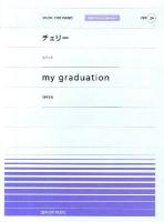 チェリー. my graduation ＜全音ピアノピース[ポピュラー]＞