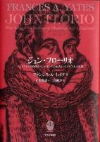 ジョン・フローリオ ＜MEDIATIONS＞