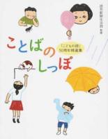 ことばのしっぽ