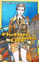 フラッタ・リンツ・ライフ ＜C novels bibliotheque＞