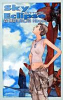 スカイ・イクリプス ＜C novels bibliotheque＞