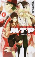 M・T・P(マジック・シーヴズ・プロジェクト) 1 (大泥棒さま、魔都へ行く) ＜C・NOVELS Fantasia か7-4＞