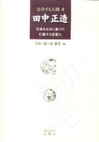 公共する人間 4