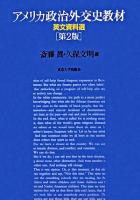 Selected documents in the political and diplomatic history of the United States 2nd ed.