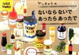 ケンタロウのないならないであったらあったで