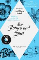 New Romeo and Juliet ＜ NHK CD BOOK＞