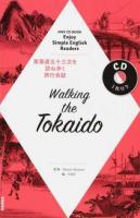Walking the Tokaido ＜ NHK CD BOOK＞
