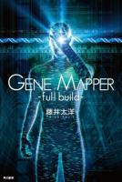 Gene Mapper : full build ＜ハヤカワ文庫 JA 1107＞