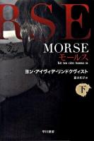 Morse 下 ＜ハヤカワ文庫 NV1210＞