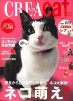 Crea due cat no 2 (ネコ萌え!)