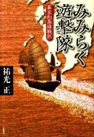 陰陽師 鳳凰ノ巻