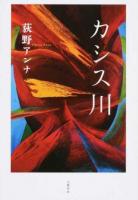 カシス川
