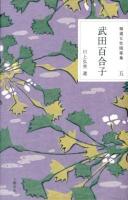 精選女性随筆集 5